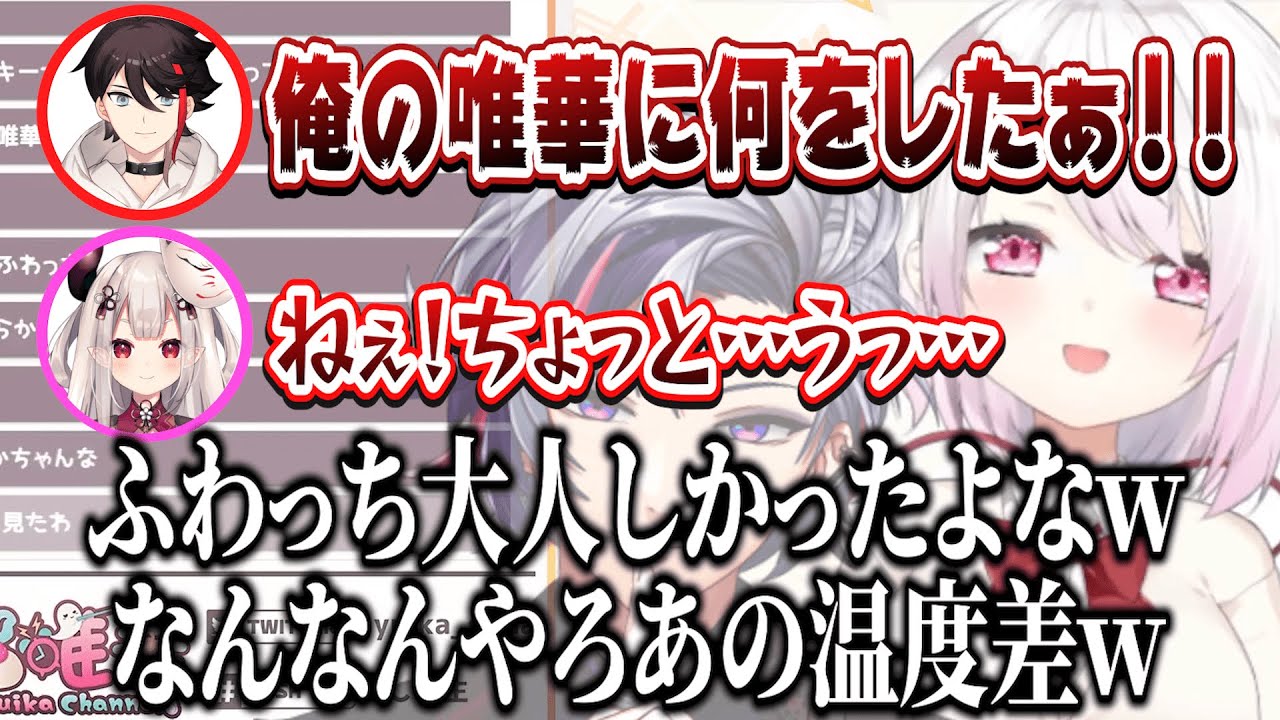 さくゆいチューリングで明那と奈羅花が発狂する中、大人しかった不破に笑ってしまった椎名唯華【にじさんじ切り抜き/椎名唯華/三枝明那/奈羅花/不破湊】