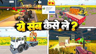 🔥 ये सब New कैसे  ले ? In Indian Desi Life Simulator 3D । Indian Desi Life Simulator 3D Game । screenshot 3