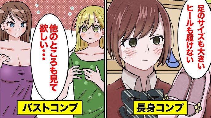 漫画 社会人になって変わったこと 男性と女性の恋愛や友達や生活はどう変化するのか マンガ動画 Youtube 漫画 社会人になって変わったこと 男性と女性の恋愛や友達や生活はどう変化するのか マンガ動画 Youtube