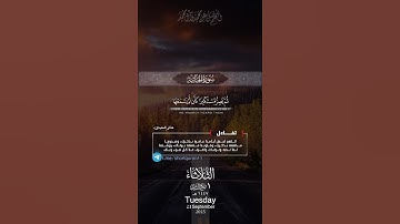"تلاوة عذبة وخاشعة بصوت الشيخ عبدالله موسى| قرآن كريم يلامس القلوب ويبعث الطمأنينة ✨