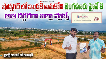 165 Sq.Yards Villa Plots in Shadnagar || Shadnagar Real Estate || Hyderabad