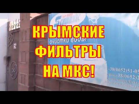 Фильтры для воды