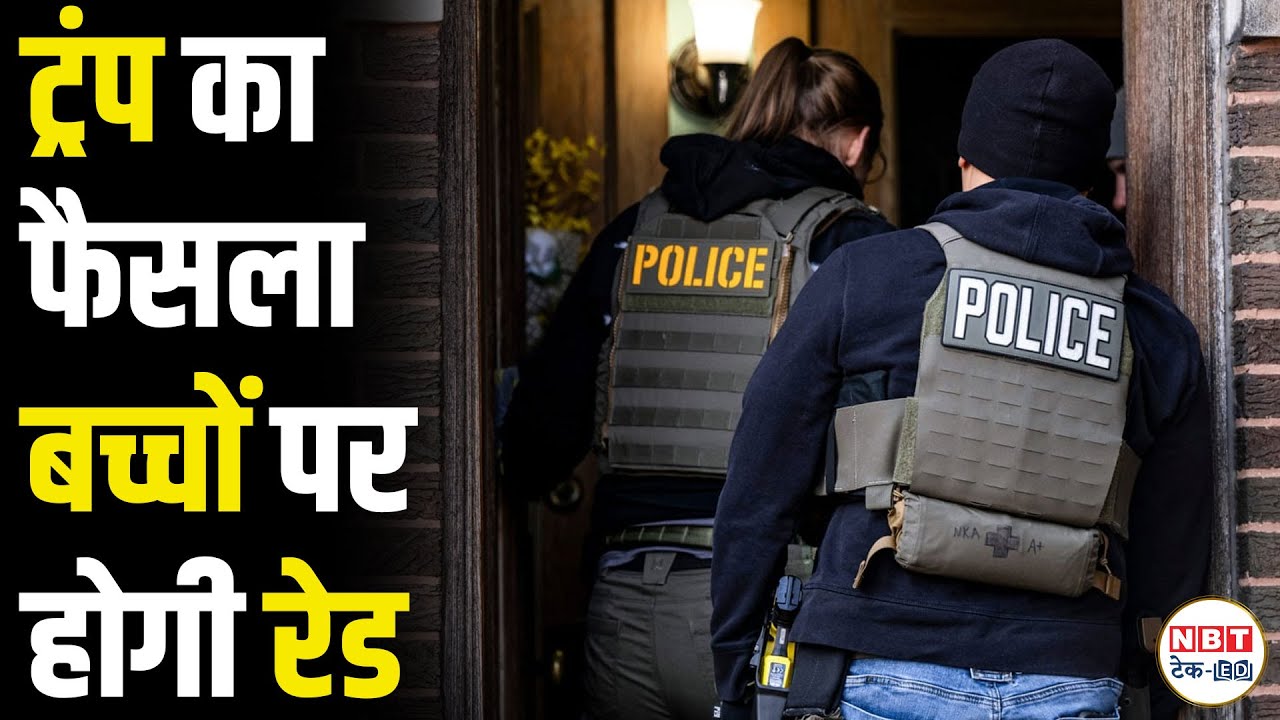 ICE Raids Begin! Migrant Families Targeted | US Mass Deportation | NBT ...