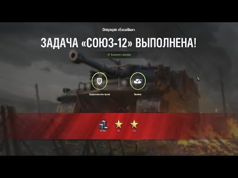 Видео: ЛБЗ 2.0 Союз -12