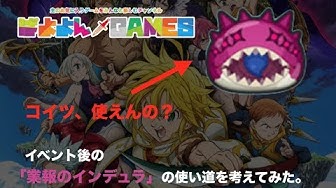 インデュラ Youtube