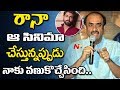 Suresh Babu on Rana's film career; Nene Raju Nene Mantri press meet