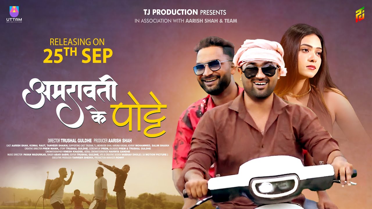 AMRAVATI KE POTTE II AARISH SHAH19