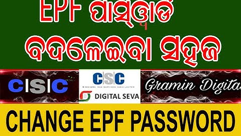 EPF Password Change  //EPF re password change kemiti kariba