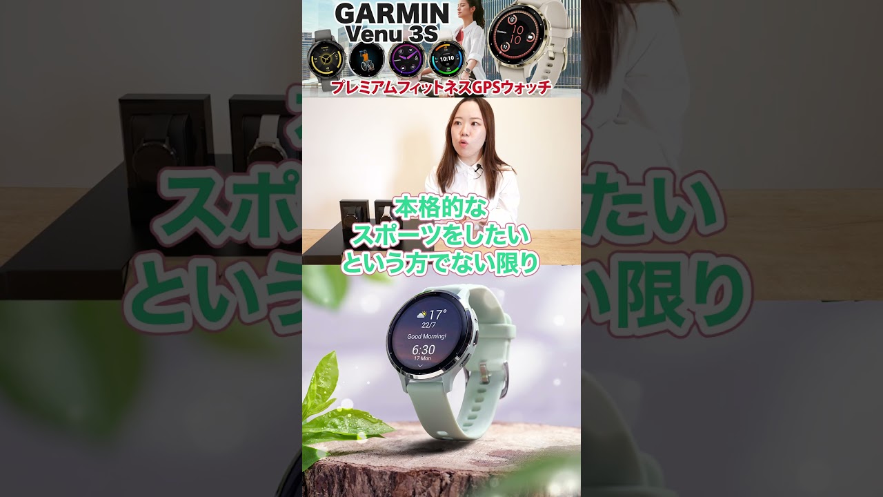 GARMIN Venu 3】ガーミン史上最高の精度を誇る光学式心拍計を搭載した 