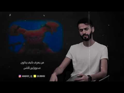 محمد القحطاني اغاني سبيستون 