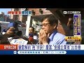 起死回生 獵雷解約 拖 字訣 慶富 愛國企業家 出百億 LIVE大現場 20171209 三立新聞台 起死回生 獵雷解約 拖 字訣 慶富 愛國企業家 出百億 LIVE大現場 20171209 三立新聞台