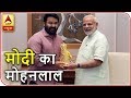 Mohanlal meets PM  Modi, a master stroke for Kerala elections