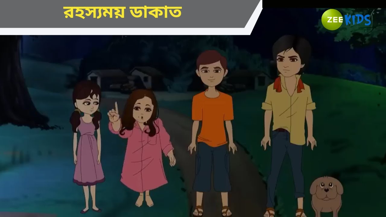 রহস্যময় ডাকাত | Magic Bhootu | Super Power Kids Show | Cartoon for Kids | Cartoon | KidZ