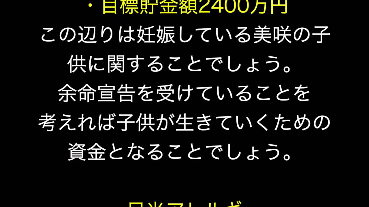 ディアシスター 原作 ネタバレ Youtube