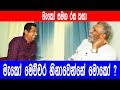 මැකෝ..මෙච්චර හිනාවෙන්නෙ මොකෝ | මැකෝ එක්ක රස වෑහෙන කතාබහක්