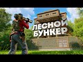 АЛЬЯНСЫ! Против моего секретного МВК БУНКЕРА в Rust Раст