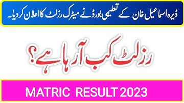 Dera Ismail khan board matric result 2023 OFFicial Date agia.
