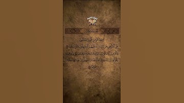 Edris abkar sura Al-Furqān vers 63-65 ادريس ابكر سورة الفرقان #quran #tilawat#quranquotes #trending