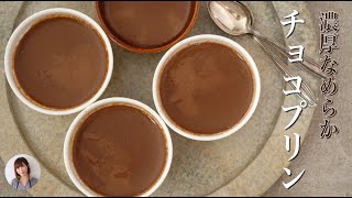 材料4つ濃厚チョコプリンがフライパンで簡単 Youtube 材料4つ濃厚チョコプリンがフライパンで簡単 Youtube