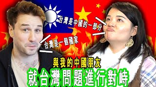 I Confronted My Chinese Friend about Taiwan