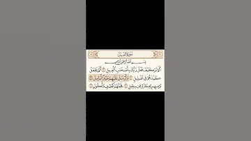 سورة الفيل محمد اللحيدان