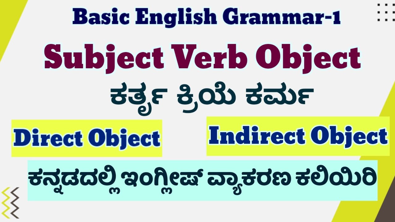 Subject Verb Object in Sentences/ Direct/Indirect Object Kannada ...