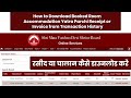 How to Print/Download Vaishno Devi (SMVDSB) Booking Receipts | Download all Transaction Receipt