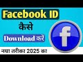 Facebook download kaise karen ? Facebook load karna hai | how to download facebook