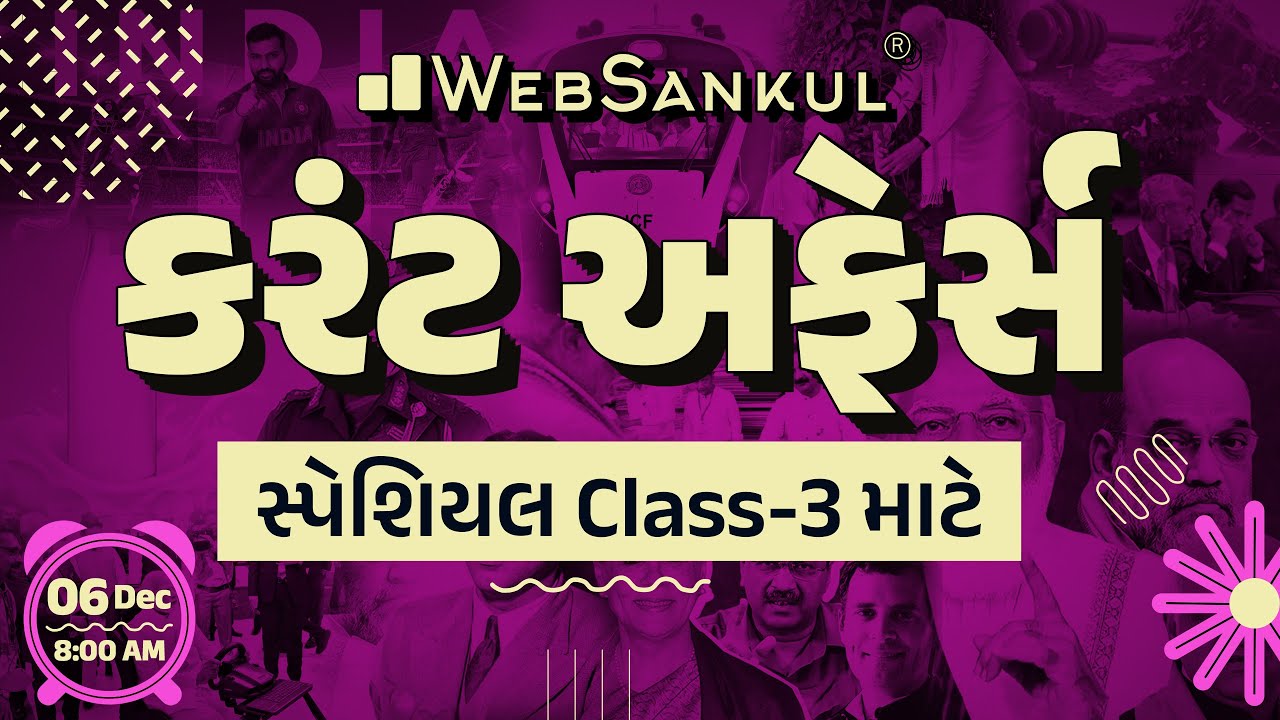 6th December 2022 Class 3 Current Affairs 6th December 2022 Class 3 Current Affairs