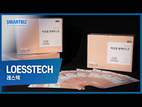 [SmartBiz Accelerators] LOESSTECH, developing and producing functional face masks