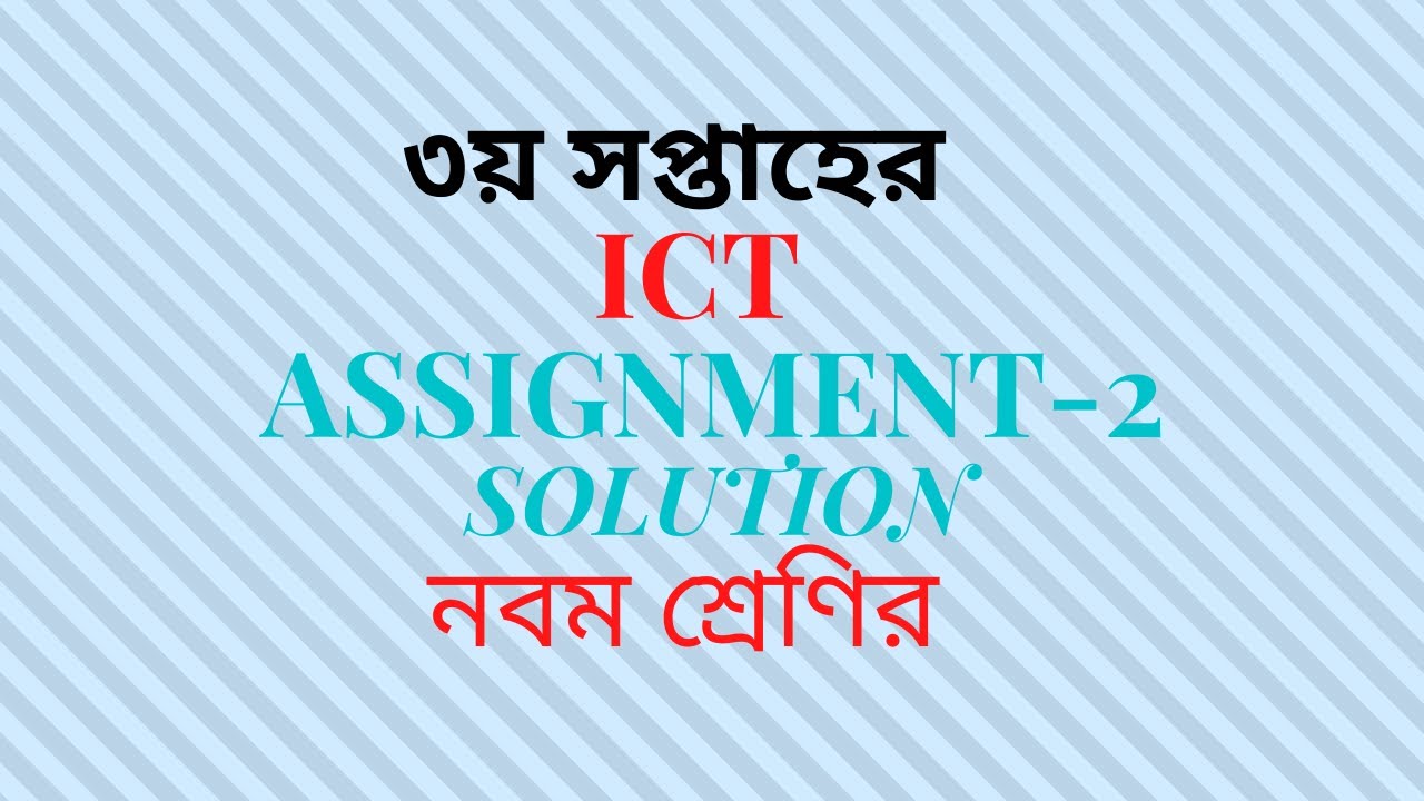 ict assignment class 9