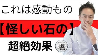 ホッティーの塩はオンラインショップで買えます Youtube ホッティーの塩はオンラインショップで買えます Youtube