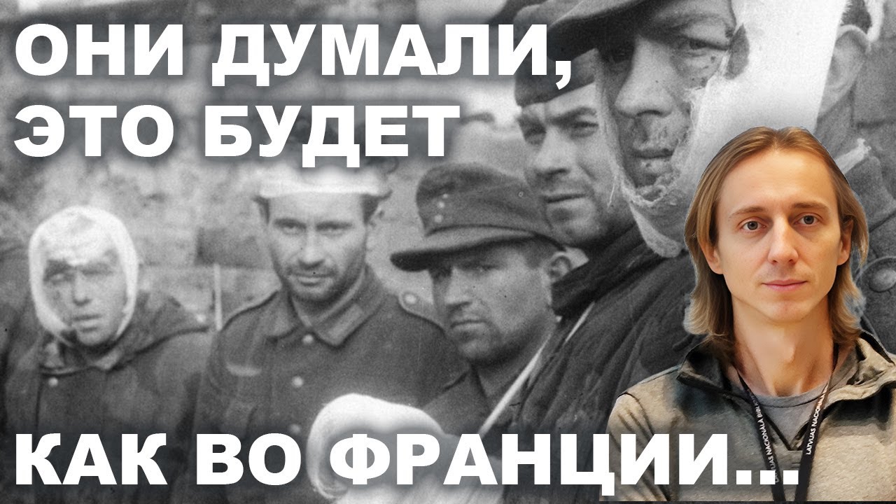 Из записок солдат Второй Мировой войны. Из рая в ад: Вермахт на Восточном фронте.