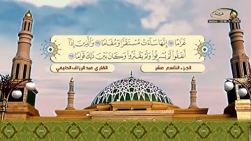 الجزء (19) .. القارئ عبدالرزاق الدليمى .. مكتوب