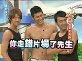 2012.03.20康熙來了完整版　白斬雞男星變身黝黑型男！