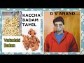 Anandh D Kacha Badam tamil  kadla badam - kaccha badam KACHA BADAM  #badamtamil #kachabadam @anandhdharman