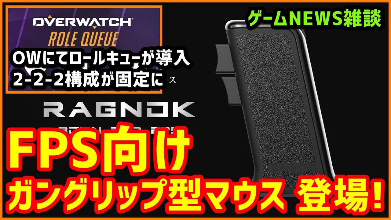 Ragnok 2 ゲーミング ガングリップ型マウス 【ワイヤレス】