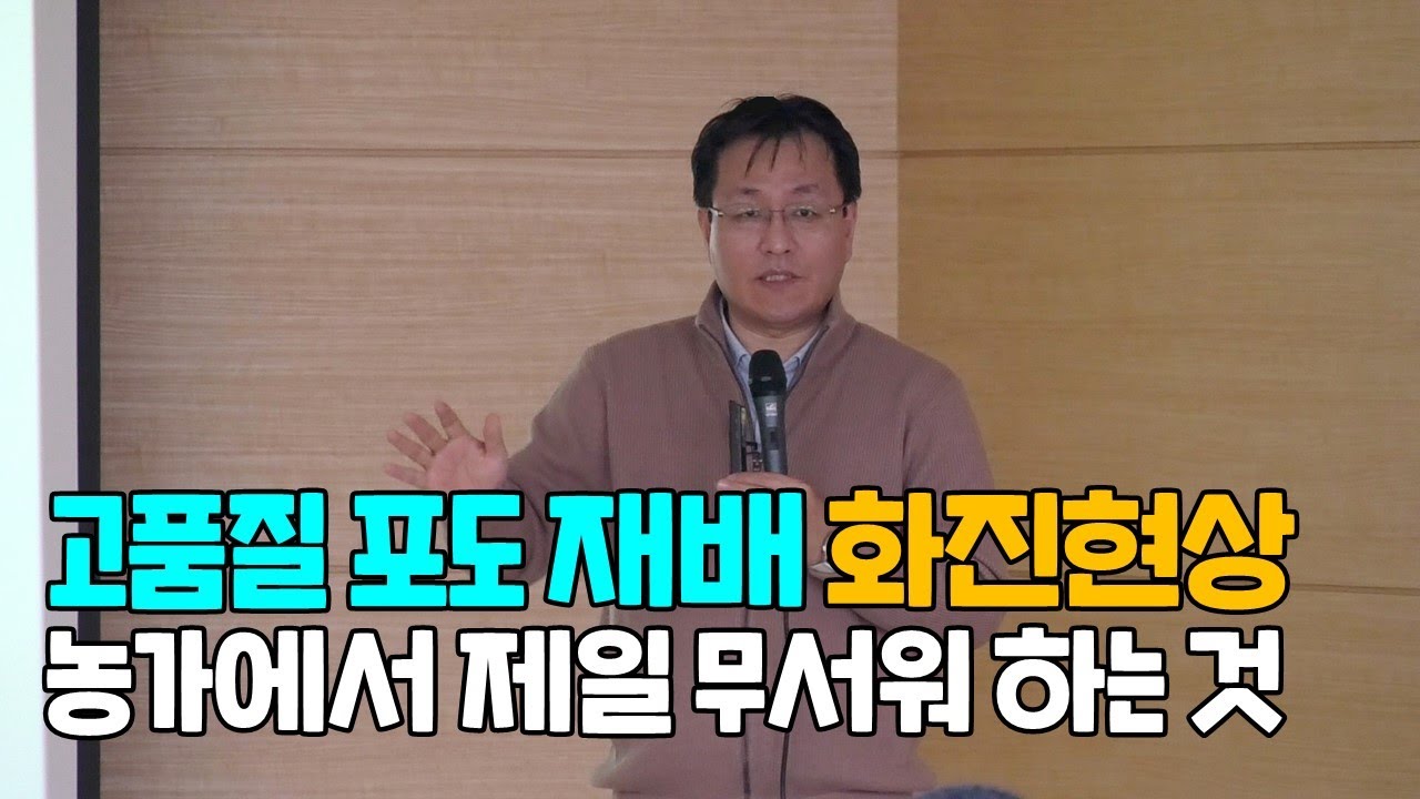 캠벨포도 농가에서 제일 무서워 하는 것!