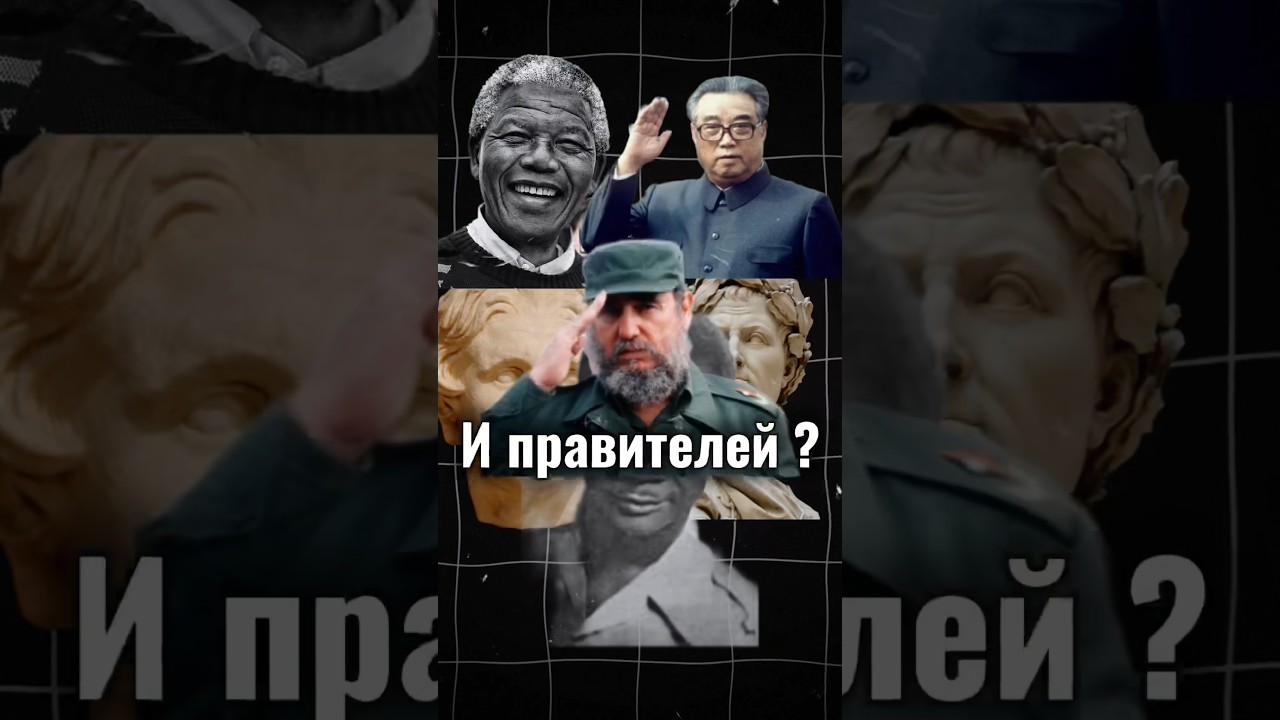 Как выглядят могилы известных правителей и императоров ?🪦😢