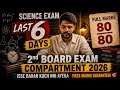 Class 10 Science Boards 2 🔥CBSE Class 10 Science Compartment Exam 2026💯 | Last 6 Days🔥Nimit Agarwal