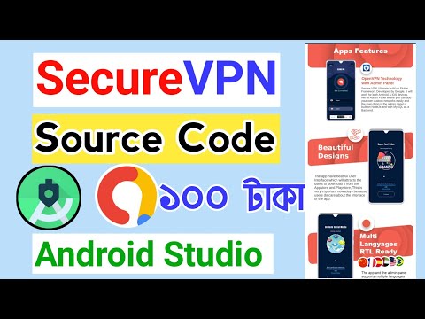 মাএ ১০০ টাকায় কিনে নিন ৫৯ ডলারের VPN Source কোড়। Secure VPN Source code and admin panel  included।