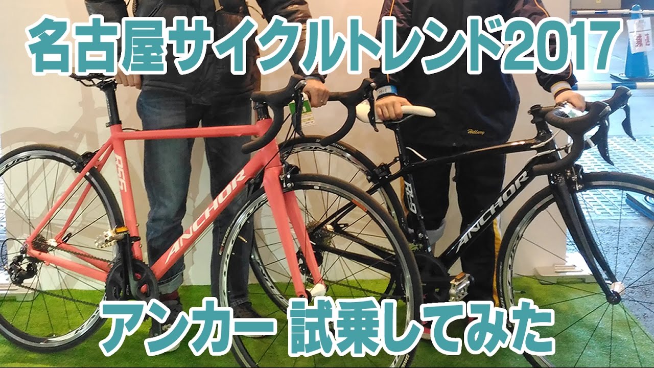 Bridgestone Anchor tried riding - YouTube