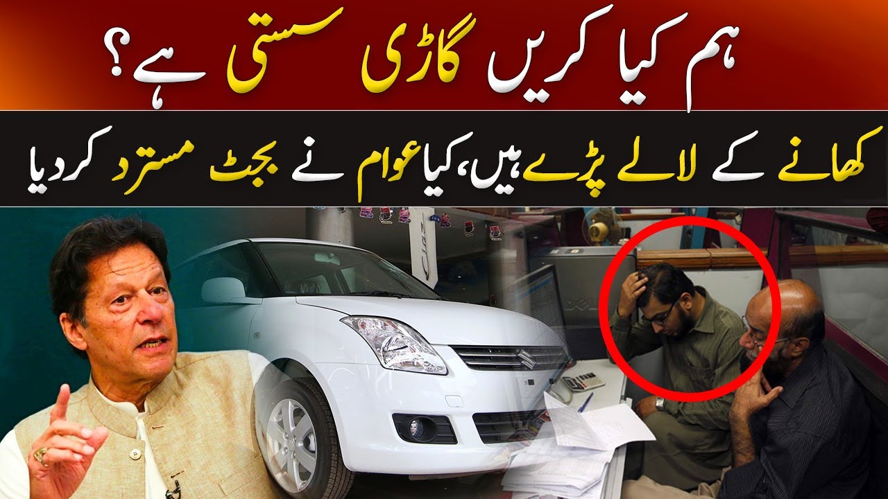 Pakistani Nation Response on Budget 2021-2021| Budget 2021-2022 | GNN