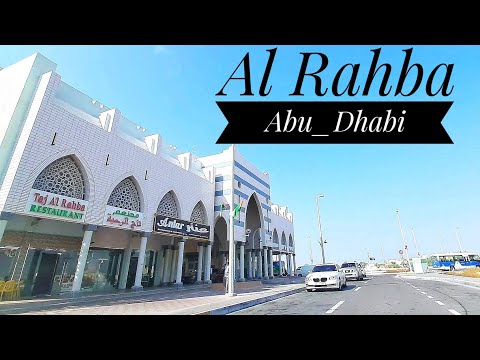     الرحبة أبوظبي