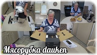 Два разных блюда из одних и тех же продуктов Готовлю на мясорубке dauken fm3040 Еда диабетика 2 типа