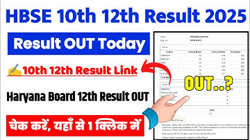 Hbse 10th 12th Result 2025 Kaise Dekhe ? How To Check Hbse Result 2025 10th 12th ? Hbse Result 2025