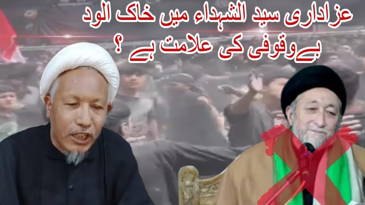 AZADARI E SAYEED  SOHDA ME KHAK UDANA ||  KARGIL || BALTI || SANKOO