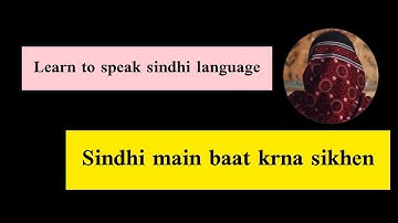 learn sindhi language |sindhi bolna sikhe |Vd33
