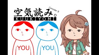 Playing Kuukiyomi - are you considerate? [EN/ID Chibi Vtuber] screenshot 5
