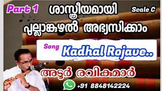 Kadhal rojave | Roja janeman | song flute tutorial | Adoor Ravikumar